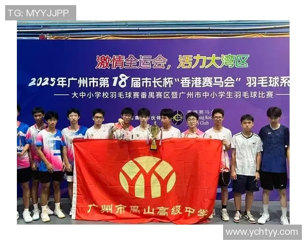 广州羽毛球队在城市联赛中以90分高居榜首展现强劲实力