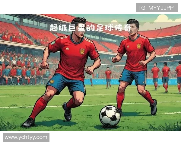 足球明星背后的奋斗与荣耀：他们如何书写自己的体育传奇人生